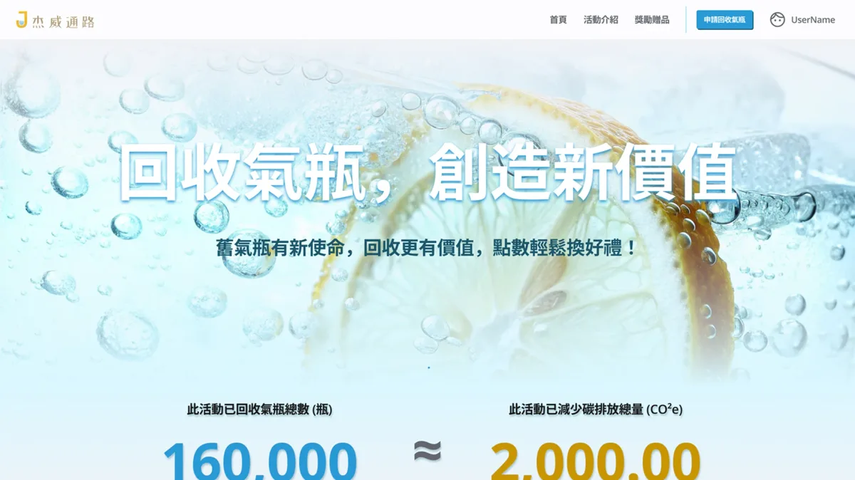 Gas cylinder recycling campaign page with a large headline