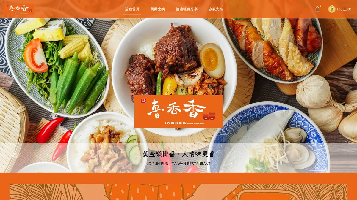 Recycling campaign home page with an orange key visual and Taiwanese bento photos