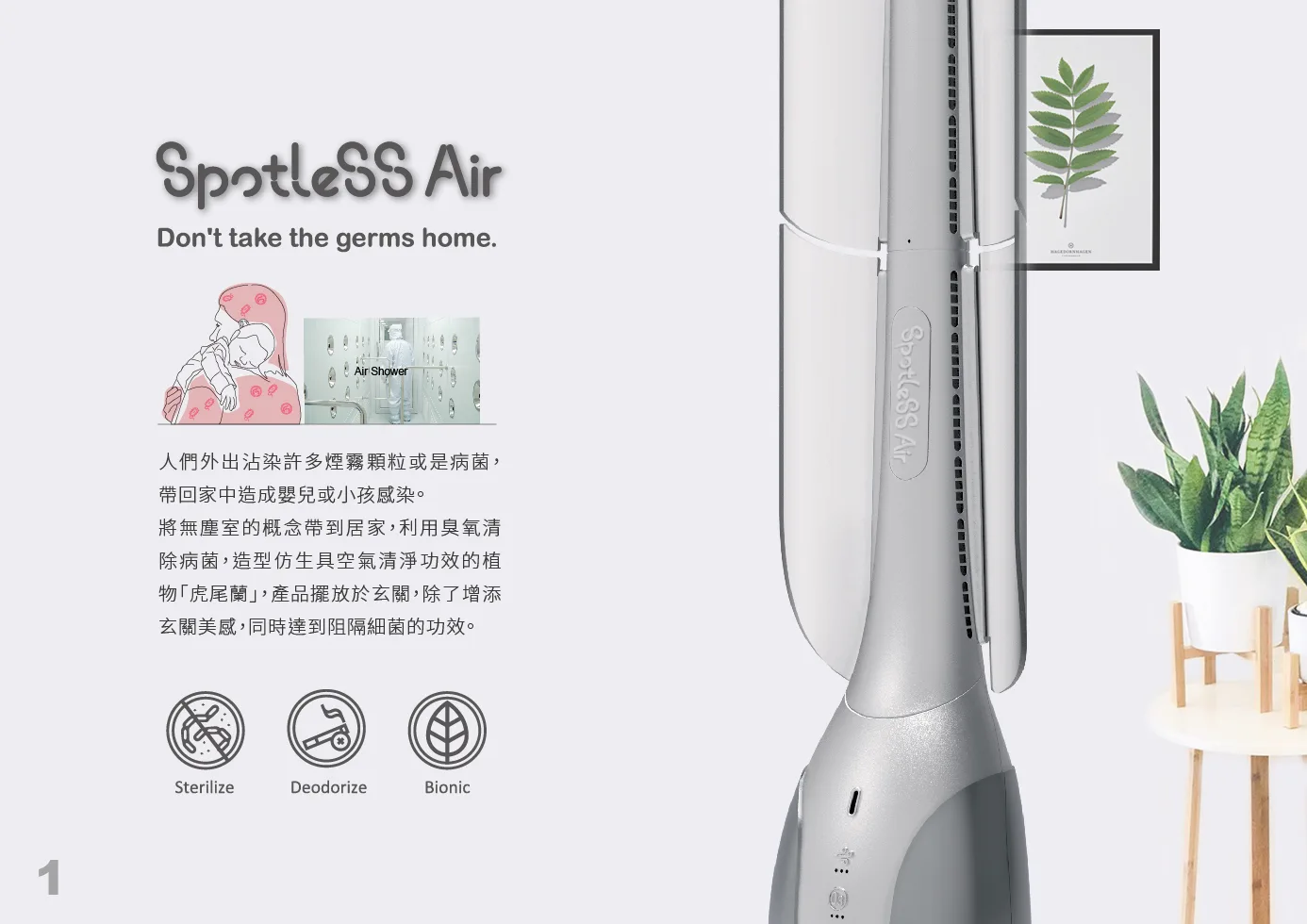 Spotless Air display board, a silver column sanitiser in an entryway next to a snake plant